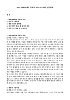 2025 아세아제지 기계직 자기소개서와 면접자료-1