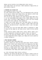2025 아세아제지 기계직 자기소개서와 면접자료-3