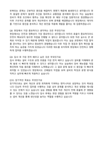 2025 아세아제지 기계직 자기소개서와 면접자료-5