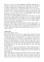 OO대학교 사회복지대학원 합격 학업계획서-2