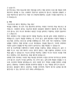 OO대학교 사회복지대학원 합격 학업계획서-3