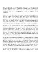 [한국투자공사 자소서] 투자운용(2026년도 청년인턴) 자기소개서 지원서와 면접자료-2