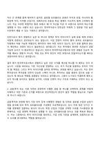 [한국투자공사 자소서] 투자운용(2026년도 청년인턴) 자기소개서 지원서와 면접자료-3