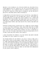 [한국투자공사 자소서] 투자운용(2026년도 청년인턴) 자기소개서 지원서와 면접자료-5