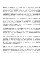 [한국투자공사 자소서] 투자운용(2026년도 청년인턴) 자기소개서 지원서와 면접자료-6