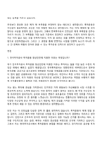 [한국투자공사 자소서] 투자운용(2026년도 청년인턴) 자기소개서 지원서와 면접자료-7
