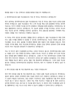 [한국투자공사 자소서] 투자운용(2026년도 청년인턴) 자기소개서 지원서와 면접자료-8