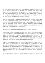 [한국투자공사 자소서] 투자운용(2026년도 청년인턴) 자기소개서 지원서와 면접자료-9