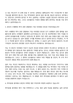 [한국투자공사 자소서] 투자운용(2026년도 청년인턴) 자기소개서 지원서와 면접자료-10