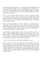 [한국투자공사 자소서] 투자운용(2026년도 청년인턴) 자기소개서 지원서와 면접자료-11