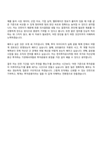 [한국투자공사 자소서] 투자운용(2026년도 청년인턴) 자기소개서 지원서와 면접자료-12