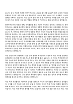 [한국투자공사 자기소개서] 투자관리(2026년도 청년인턴) 자소서와 면접-2