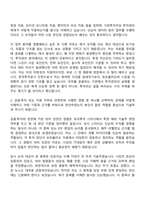 [한국투자공사 자기소개서] 투자관리(2026년도 청년인턴) 자소서와 면접-3