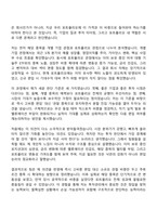 [한국투자공사 자기소개서] 투자관리(2026년도 청년인턴) 자소서와 면접-4
