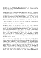 [한국투자공사 자기소개서] 투자관리(2026년도 청년인턴) 자소서와 면접-5