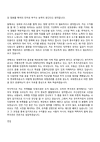 [한국투자공사 자기소개서] 투자관리(2026년도 청년인턴) 자소서와 면접-6