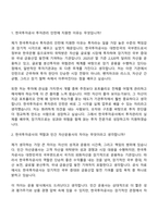 [한국투자공사 자기소개서] 투자관리(2026년도 청년인턴) 자소서와 면접-7