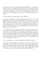 [한국투자공사 자기소개서] 투자관리(2026년도 청년인턴) 자소서와 면접-8