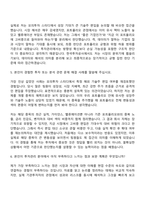 [한국투자공사 자기소개서] 투자관리(2026년도 청년인턴) 자소서와 면접-9