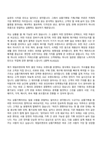 2026 데일리앤코 [클럭,몽제] 상품기획팀 기획개발 부문 자기소개서-2