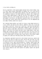 2026 데일리앤코 [클럭,몽제] 상품기획팀 기획개발 부문 자기소개서-3