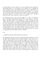 2026 데일리앤코 [클럭,몽제] 상품기획팀 기획개발 부문 자기소개서-4