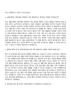 2026 데일리앤코 [클럭,몽제] 상품기획팀 기획개발 부문 자기소개서-5