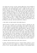 2026 데일리앤코 [클럭,몽제] 상품기획팀 기획개발 부문 자기소개서-6