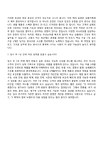 2026 데일리앤코 [클럭,몽제] 상품기획팀 기획개발 부문 자기소개서-7