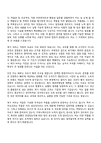 2026 에코마케팅 마케팅 사무보조 계약직 자기소개서-2