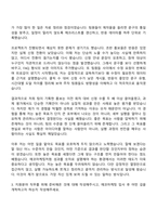 2026 에코마케팅 마케팅 사무보조 계약직 자기소개서-4