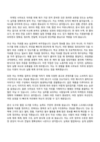 2026 에코마케팅 마케팅 사무보조 계약직 자기소개서-5