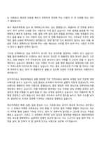2026 에코마케팅 마케팅 사무보조 계약직 자기소개서-6