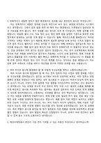 2026 에코마케팅 마케팅 사무보조 계약직 자기소개서-8