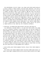 2026 에코마케팅 마케팅 사무보조 계약직 자기소개서-9
