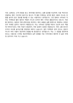 2026 에코마케팅 마케팅 사무보조 계약직 자기소개서-10