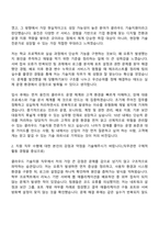 [웅진 자소서] 클라우드 기술지원(2026년 상반기 채용연계형 신입인턴) 자기소개서-2