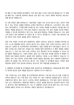 [웅진 자소서] 클라우드 기술지원(2026년 상반기 채용연계형 신입인턴) 자기소개서-3