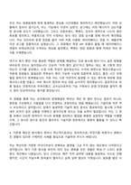 [웅진 자소서] 클라우드 기술지원(2026년 상반기 채용연계형 신입인턴) 자기소개서-4