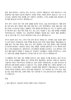 [웅진 자소서] 클라우드 기술지원(2026년 상반기 채용연계형 신입인턴) 자기소개서-5