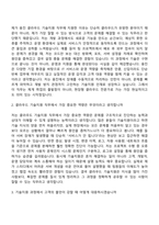 [웅진 자소서] 클라우드 기술지원(2026년 상반기 채용연계형 신입인턴) 자기소개서-6