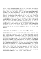 [웅진 자소서] 클라우드 기술지원(2026년 상반기 채용연계형 신입인턴) 자기소개서-7
