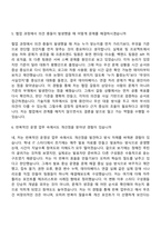 [웅진 자소서] 클라우드 기술지원(2026년 상반기 채용연계형 신입인턴) 자기소개서-8