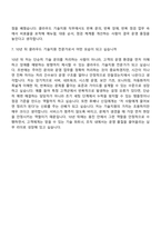 [웅진 자소서] 클라우드 기술지원(2026년 상반기 채용연계형 신입인턴) 자기소개서-9
