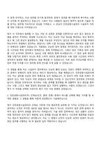2026 인천공항시설관리 신입_정보통신IT_보안교통사업소_시설유지(계약직) 자기소개서-2