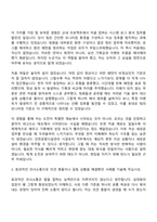 2026 인천공항시설관리 신입_정보통신IT_보안교통사업소_시설유지(계약직) 자기소개서-3