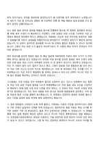 2026 인천공항시설관리 신입_정보통신IT_보안교통사업소_시설유지(계약직) 자기소개서-4