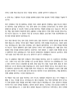 2026 인천공항시설관리 신입_정보통신IT_보안교통사업소_시설유지(계약직) 자기소개서-5
