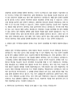 2026 인천공항시설관리 신입_정보통신IT_보안교통사업소_시설유지(계약직) 자기소개서-7