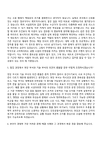 2026 인천공항시설관리 신입_정보통신IT_보안교통사업소_시설유지(계약직) 자기소개서-8